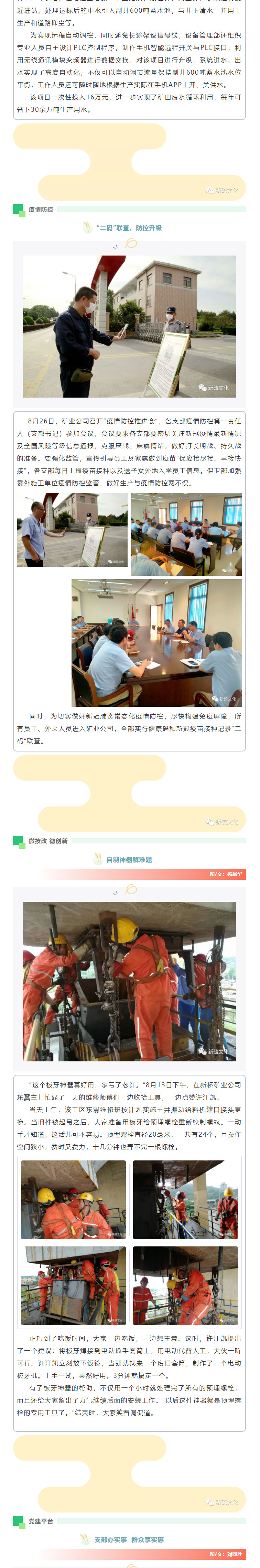 XPJ·娱乐(中国区)官方网站