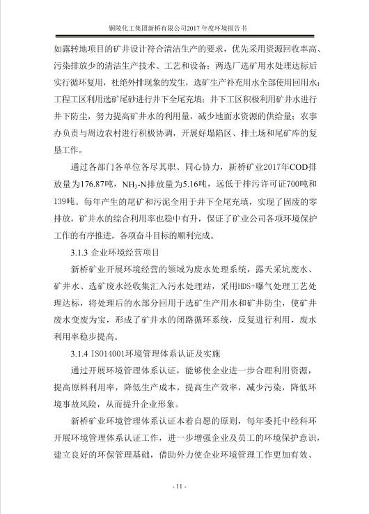 XPJ·娱乐(中国区)官方网站