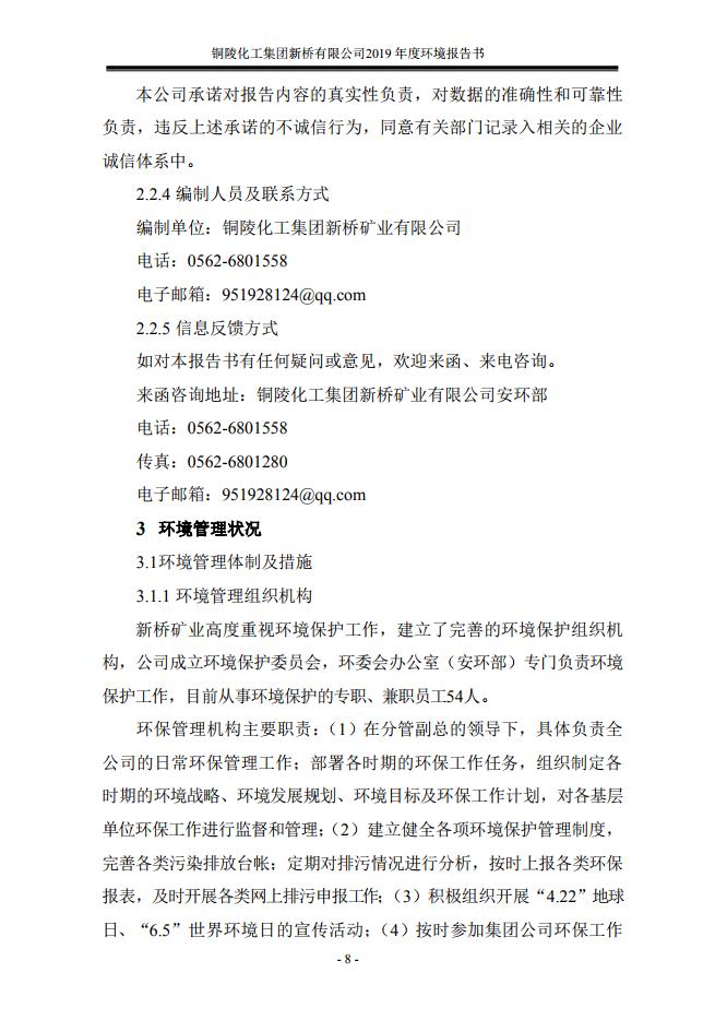 XPJ·娱乐(中国区)官方网站