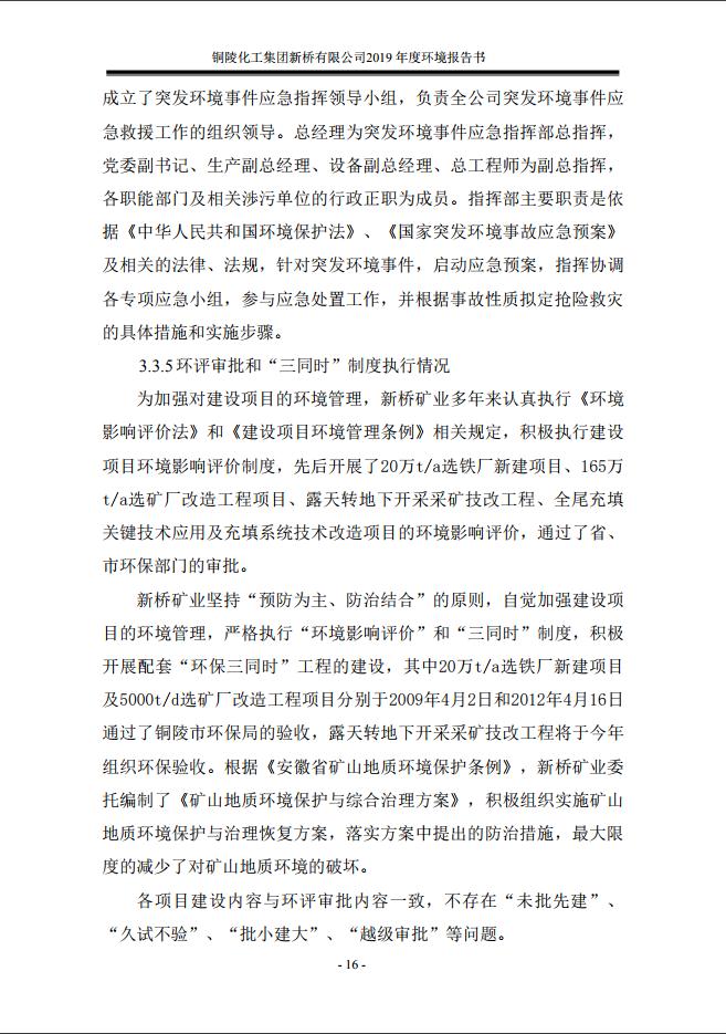 XPJ·娱乐(中国区)官方网站