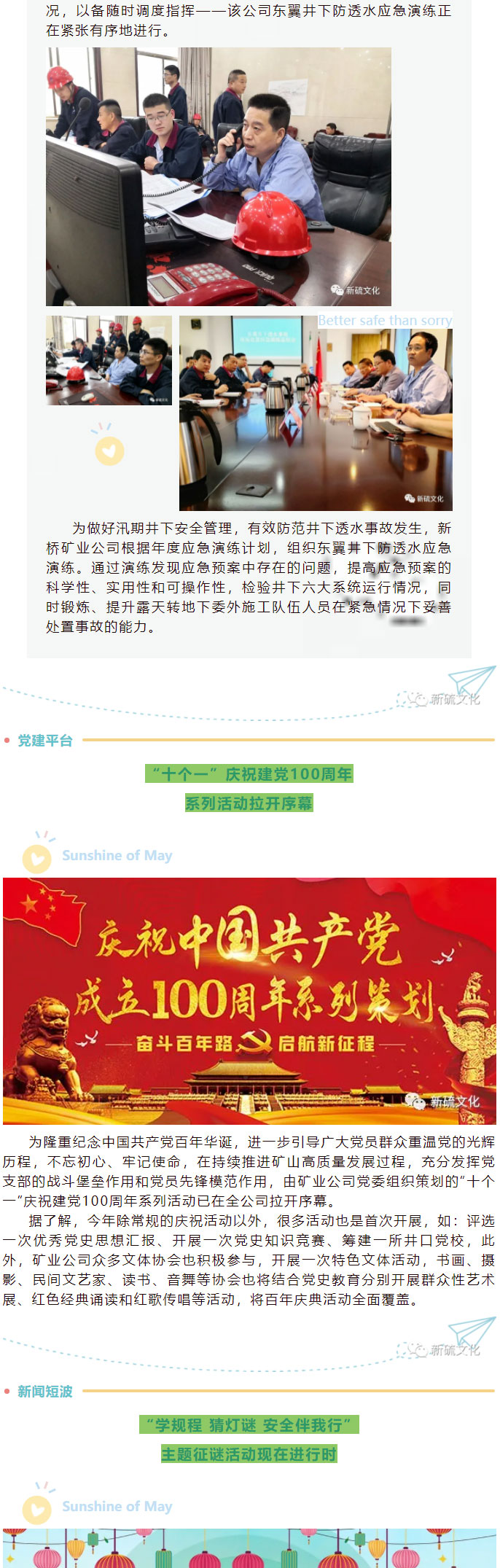 XPJ·娱乐(中国区)官方网站