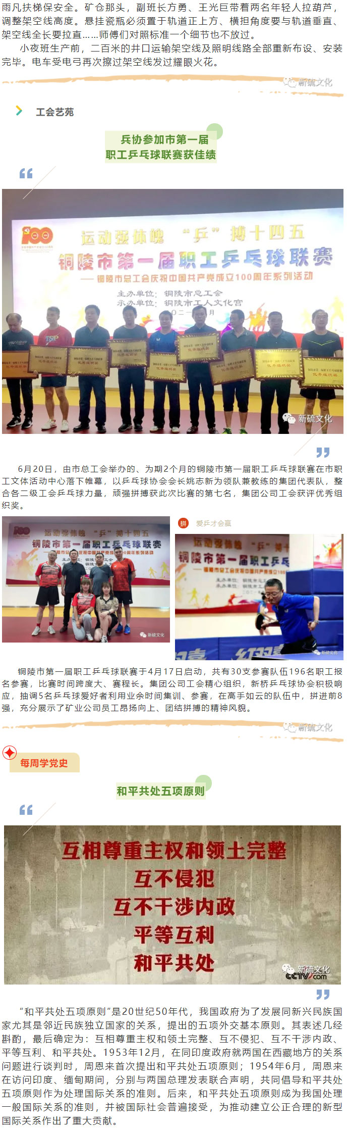 XPJ·娱乐(中国区)官方网站